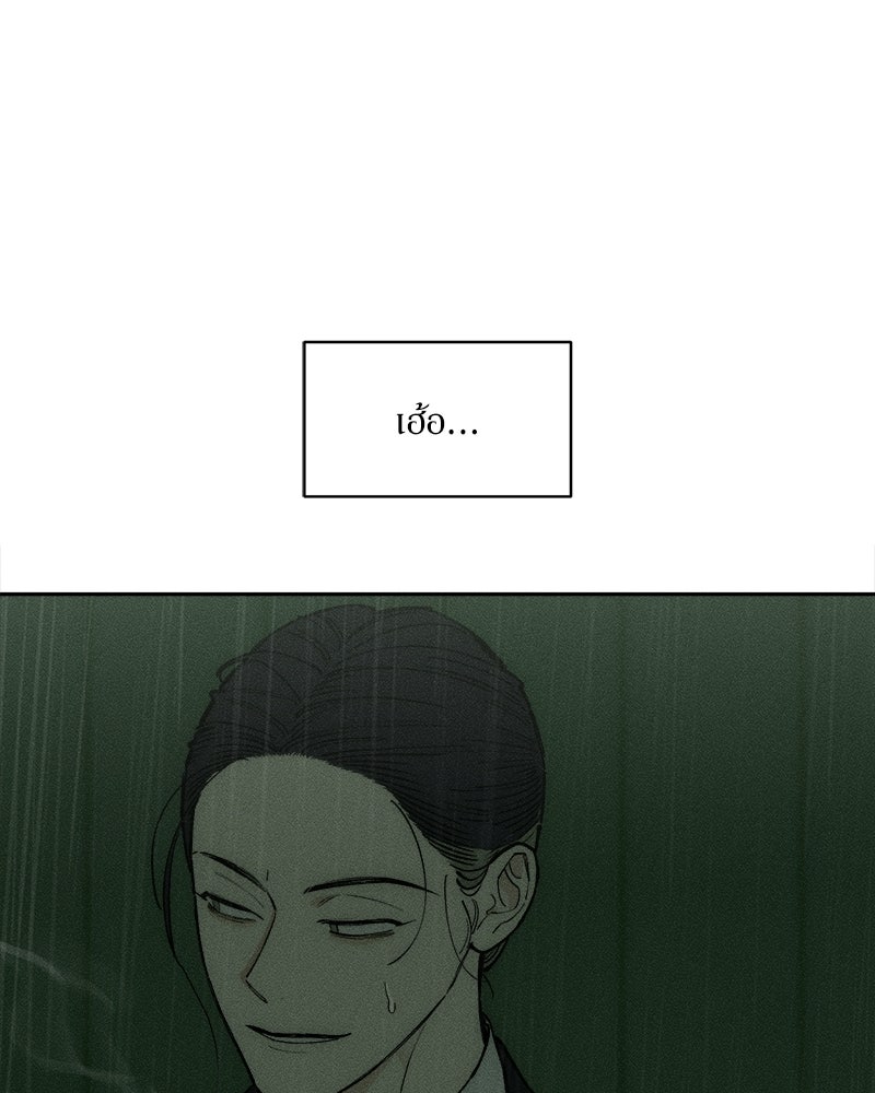 บุปผารุ่มราคะ - หน้า 52