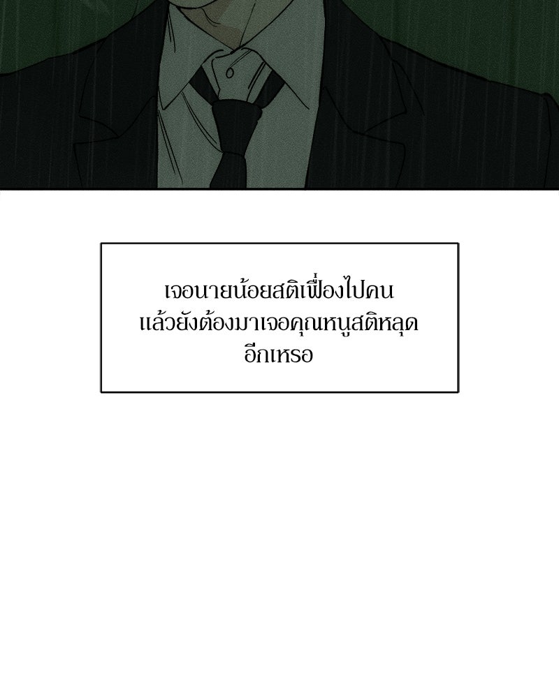 บุปผารุ่มราคะ - หน้า 53