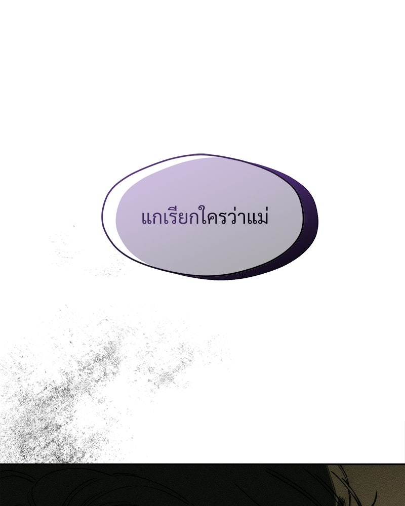 บุปผารุ่มราคะ - หน้า 64