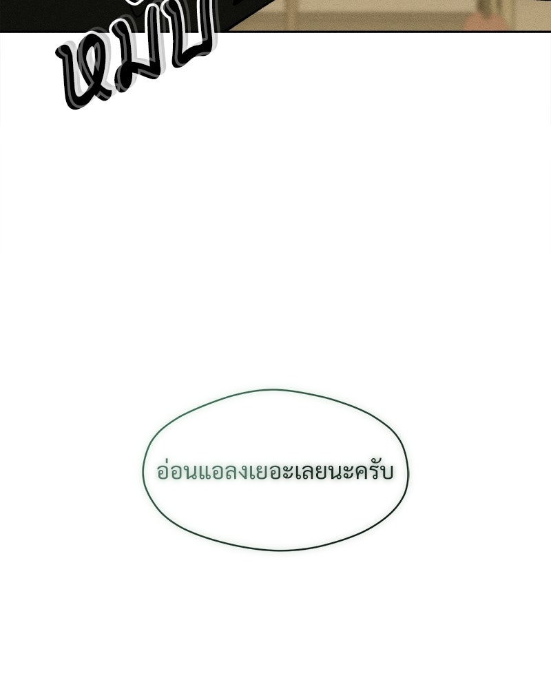 บุปผารุ่มราคะ - หน้า 69