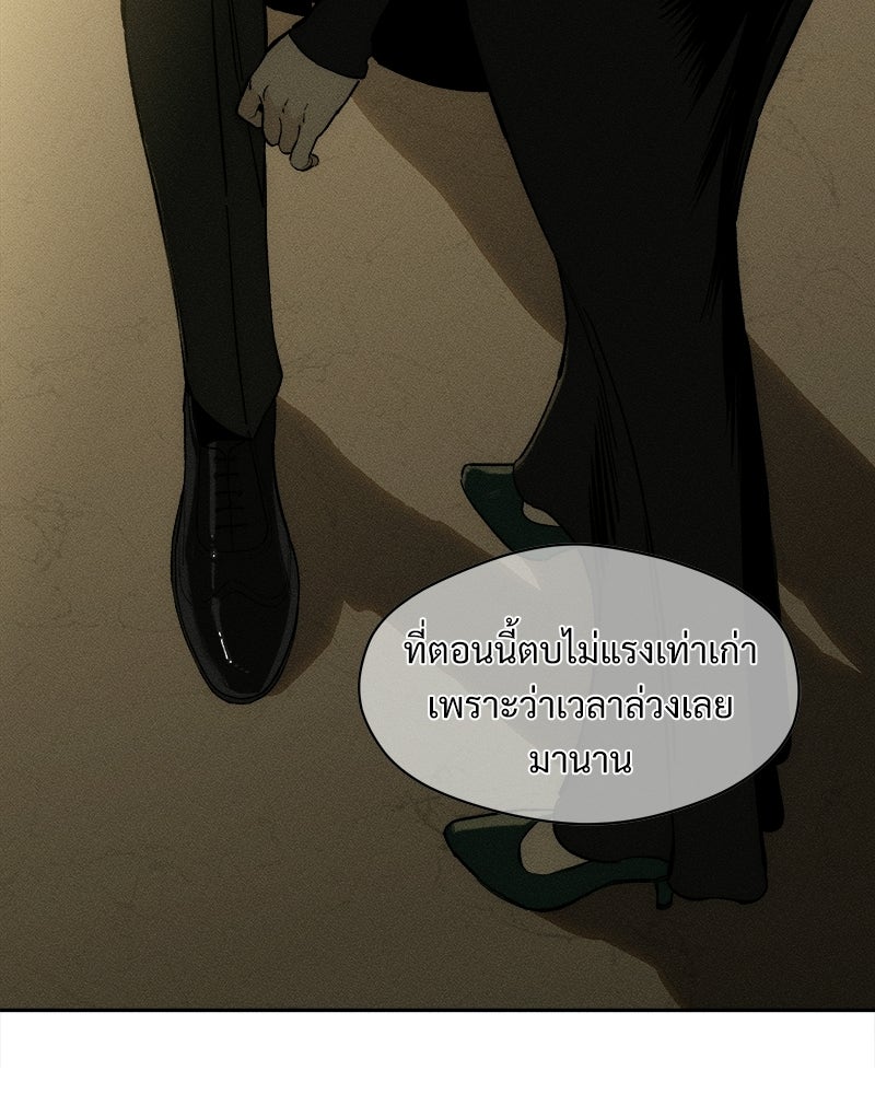 บุปผารุ่มราคะ - หน้า 71