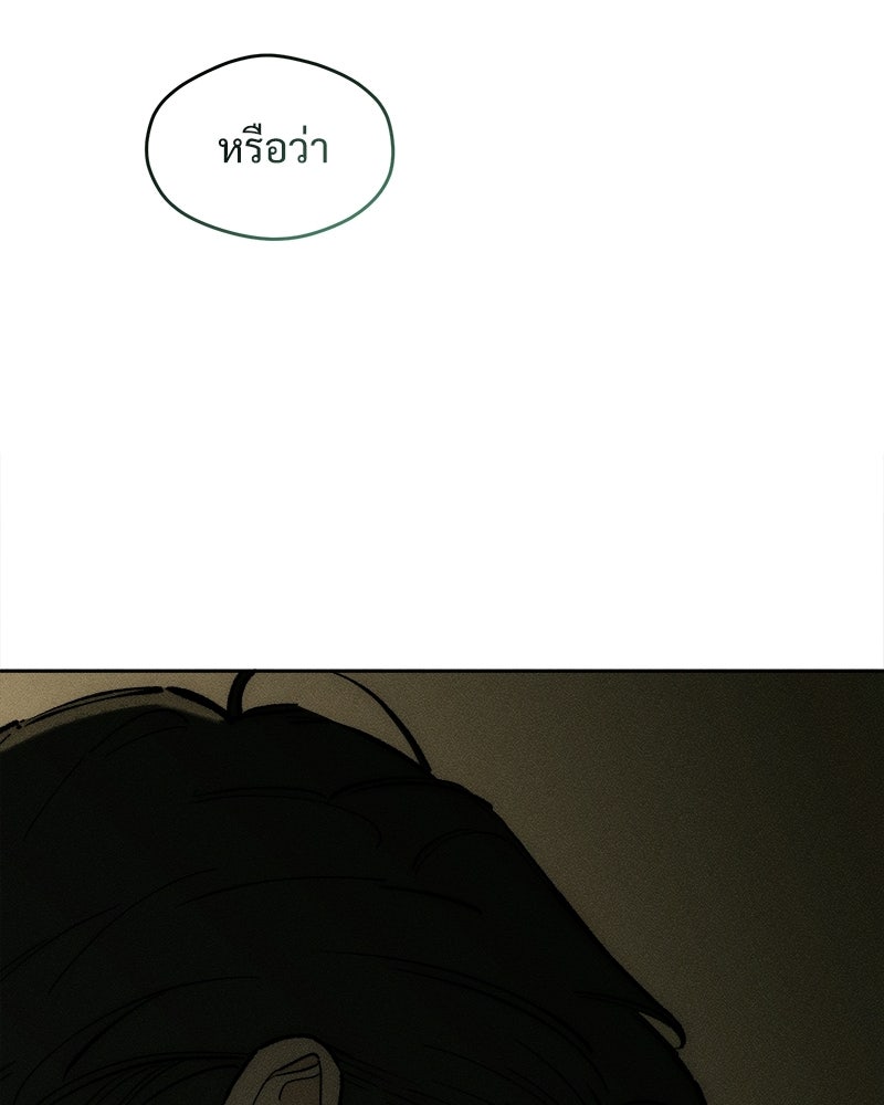 บุปผารุ่มราคะ - หน้า 72