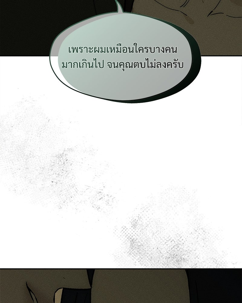 บุปผารุ่มราคะ - หน้า 74
