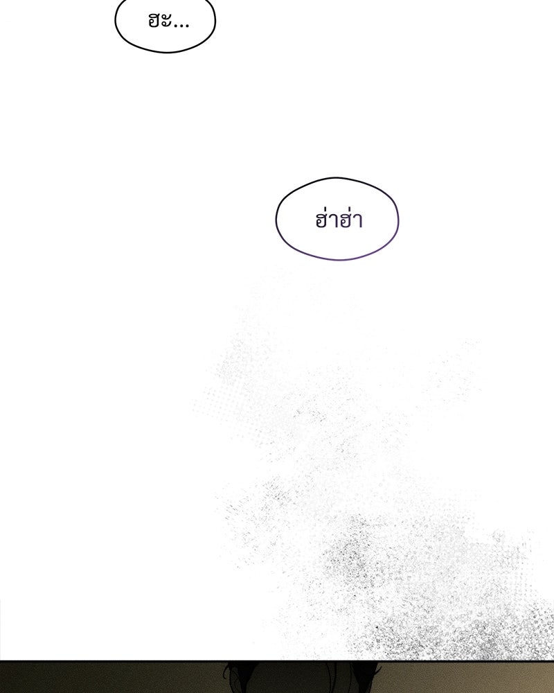 บุปผารุ่มราคะ - หน้า 77