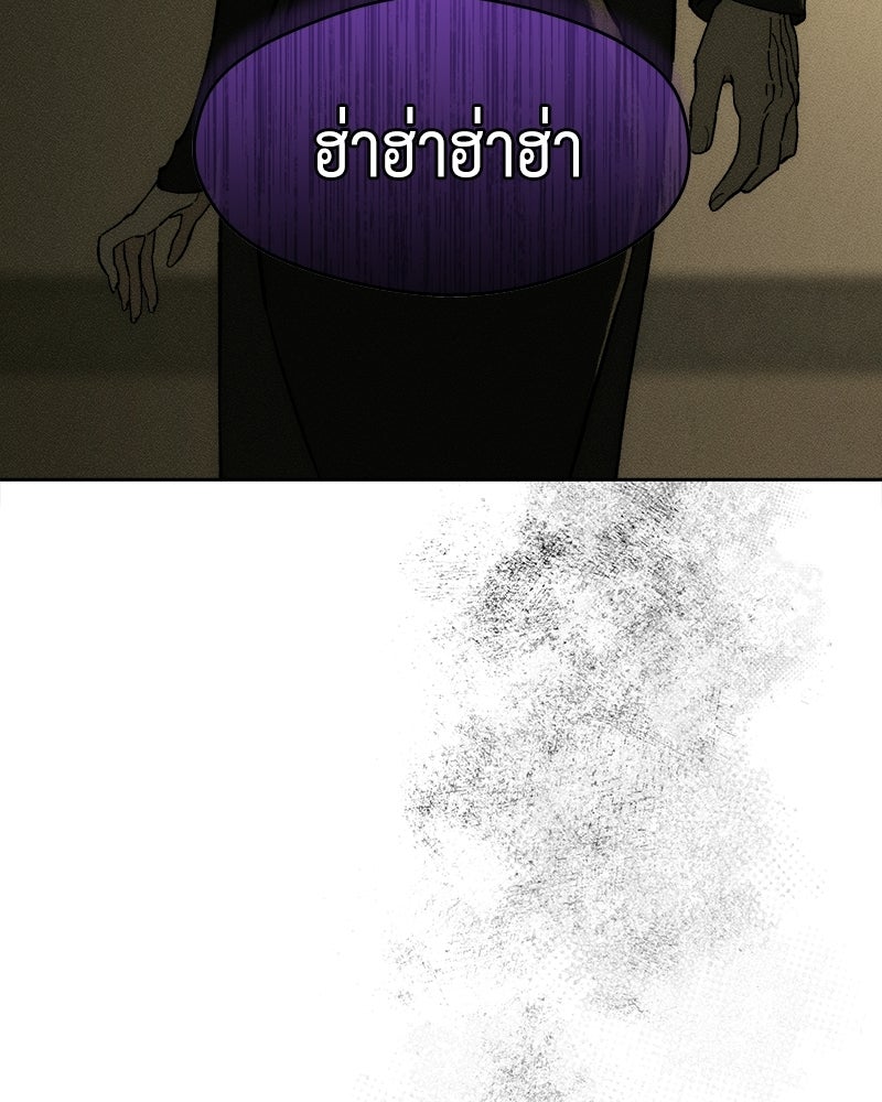 บุปผารุ่มราคะ - หน้า 79