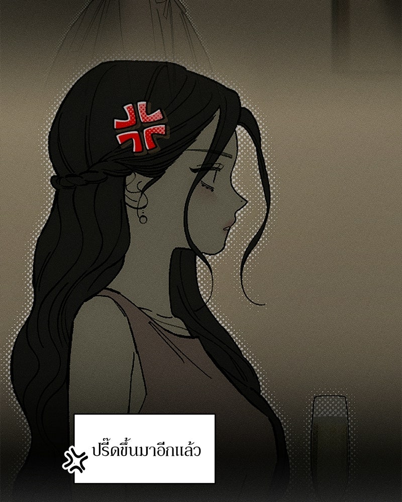 บุปผารุ่มราคะ - หน้า 8