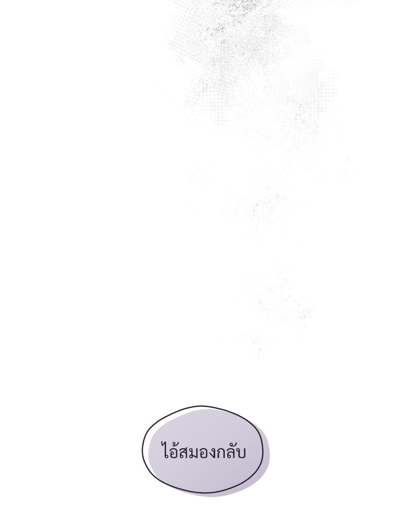 บุปผารุ่มราคะ - หน้า 80