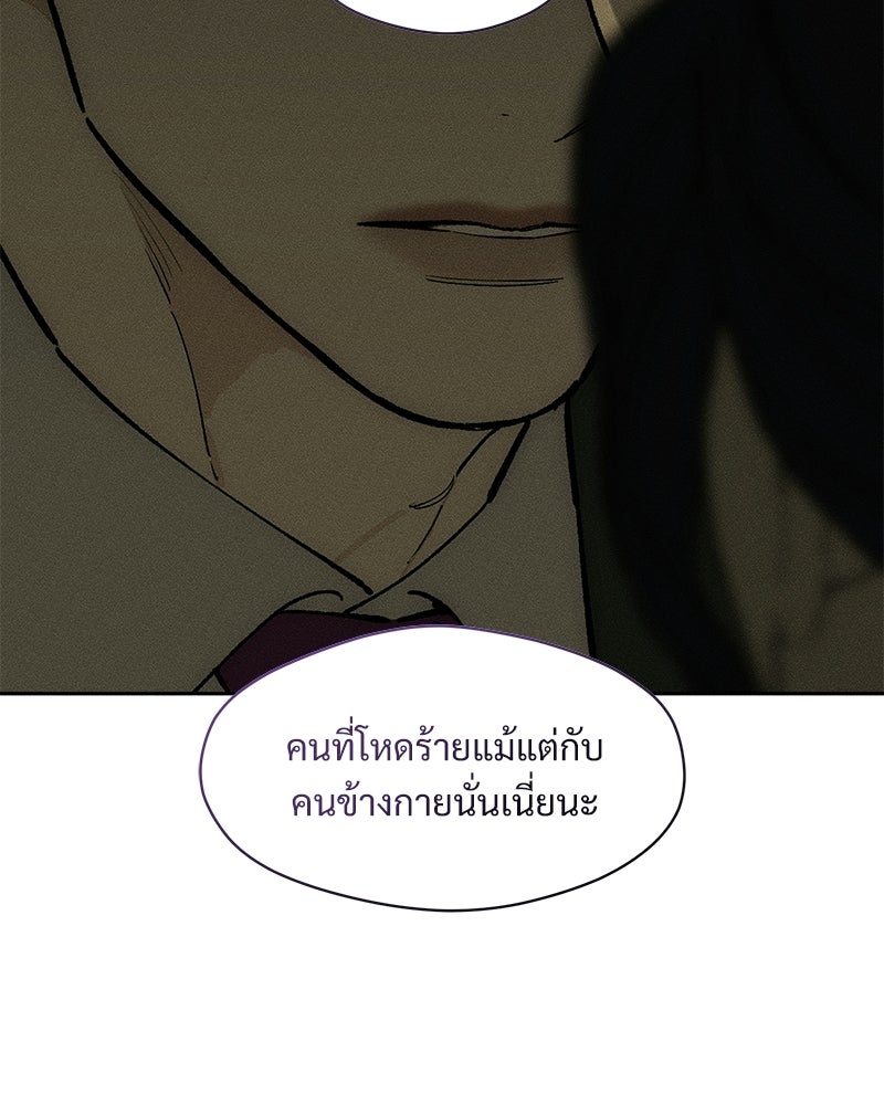 บุปผารุ่มราคะ - หน้า 84