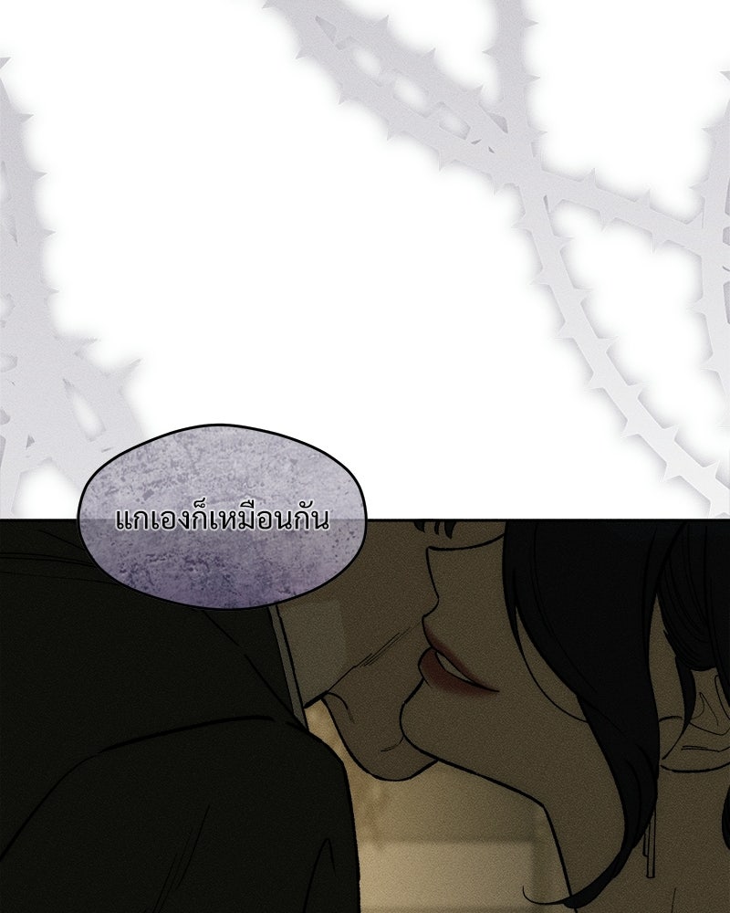 บุปผารุ่มราคะ - หน้า 87