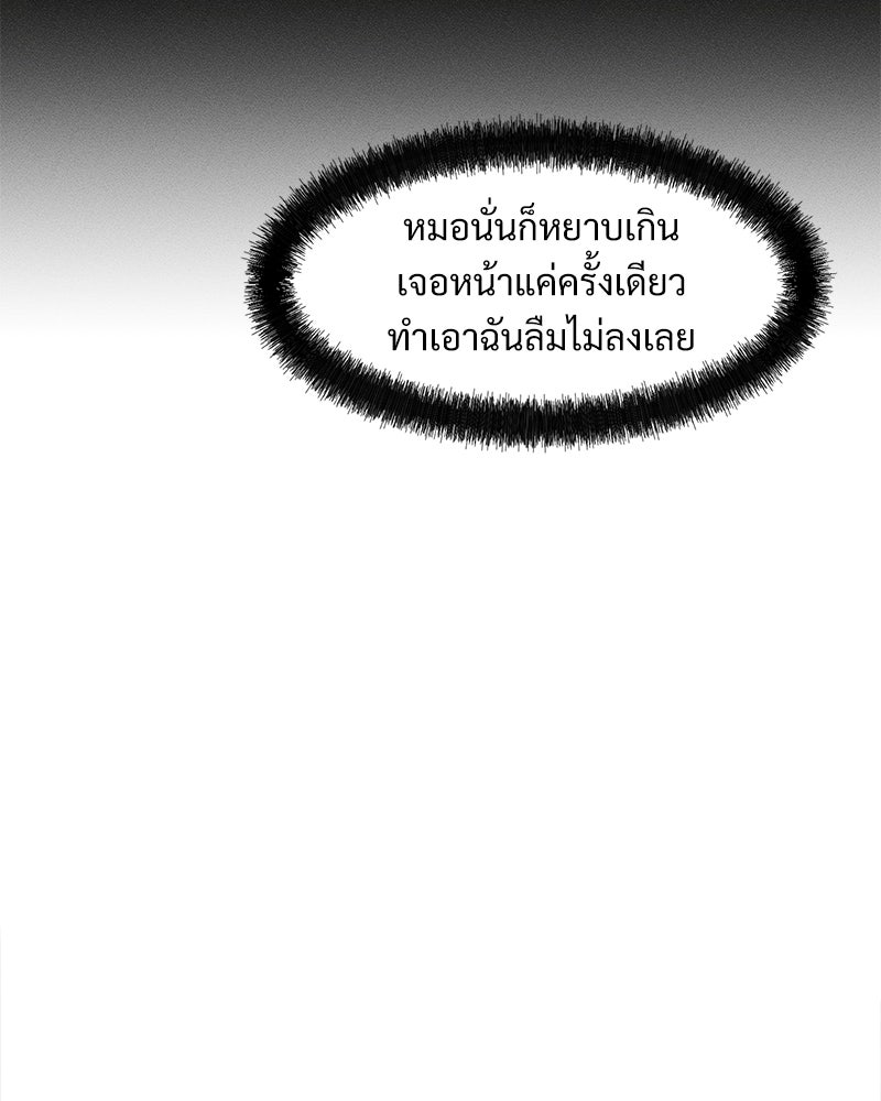 บุปผารุ่มราคะ - หน้า 9