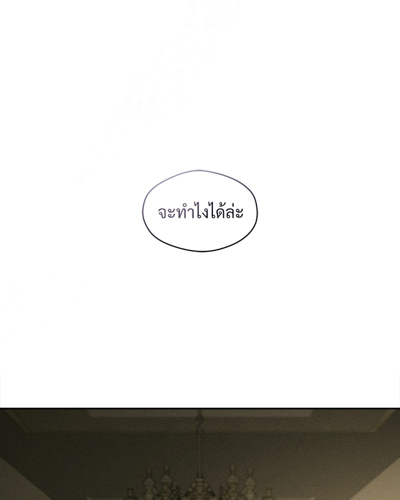 บุปผารุ่มราคะ - หน้า 90