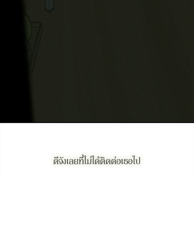 บุปผารุ่มราคะ - หน้า 151