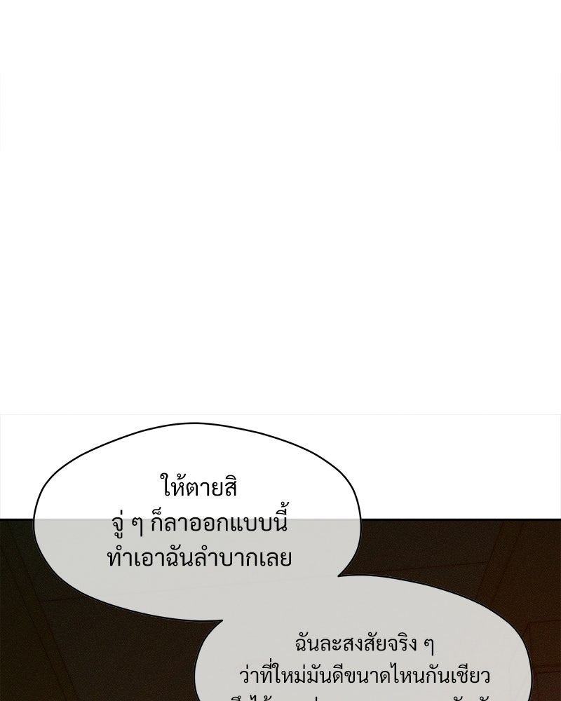 บุปผารุ่มราคะ - หน้า 175