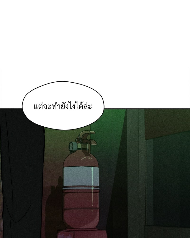 บุปผารุ่มราคะ - หน้า 178