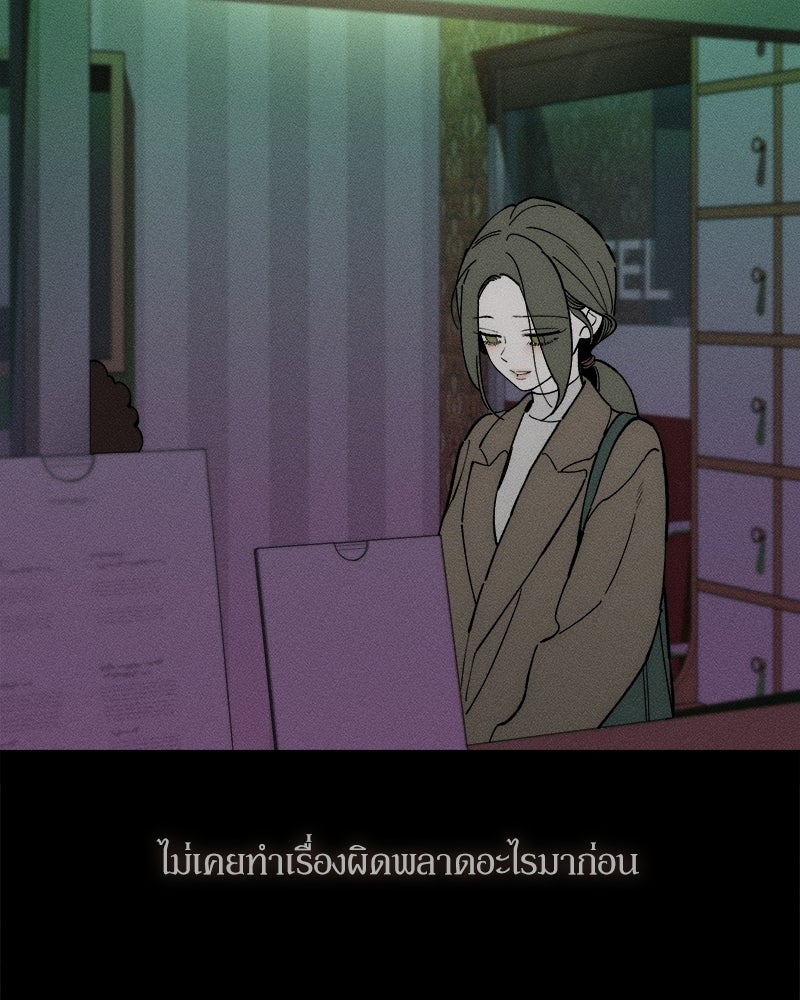 บุปผารุ่มราคะ - หน้า 28