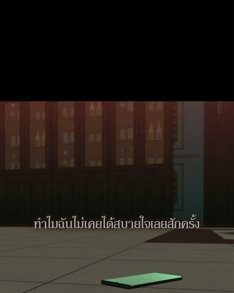 บุปผารุ่มราคะ - หน้า 32
