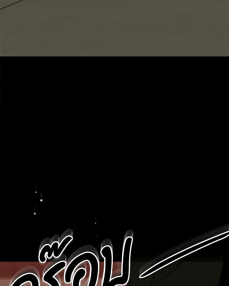 บุปผารุ่มราคะ - หน้า 33