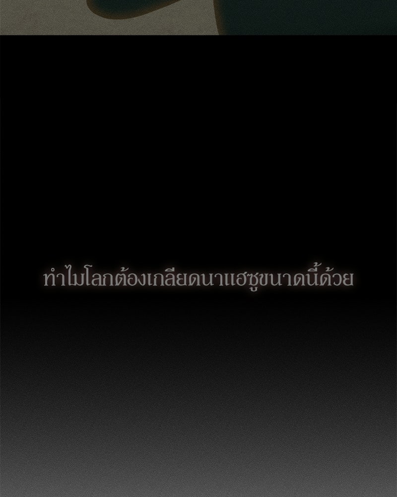 บุปผารุ่มราคะ - หน้า 35