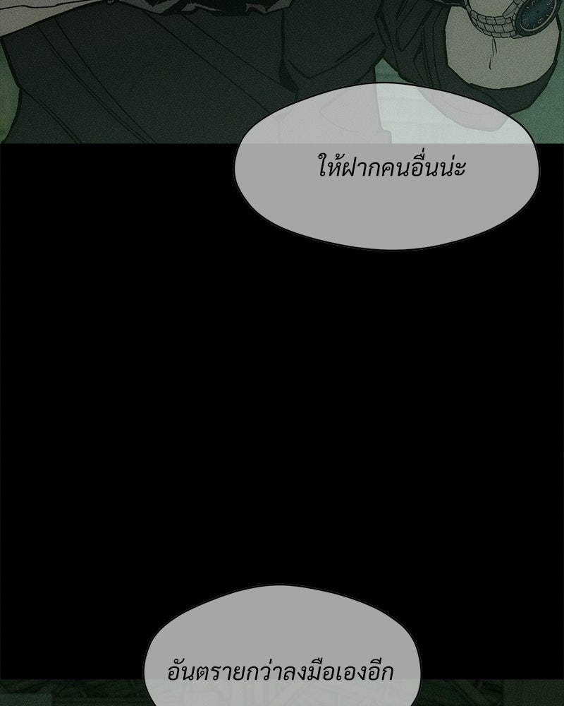 บุปผารุ่มราคะ - หน้า 44
