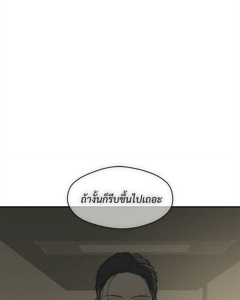 บุปผารุ่มราคะ - หน้า 52