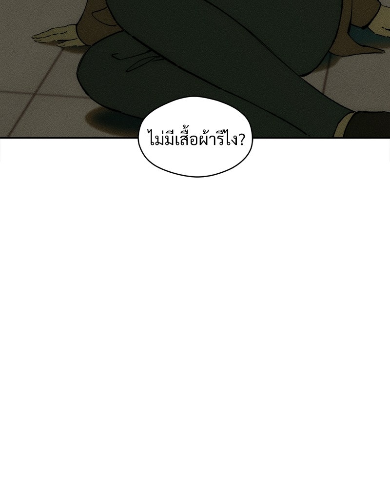 บุปผารุ่มราคะ - หน้า 63