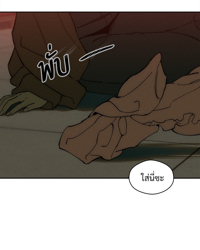บุปผารุ่มราคะ - หน้า 64