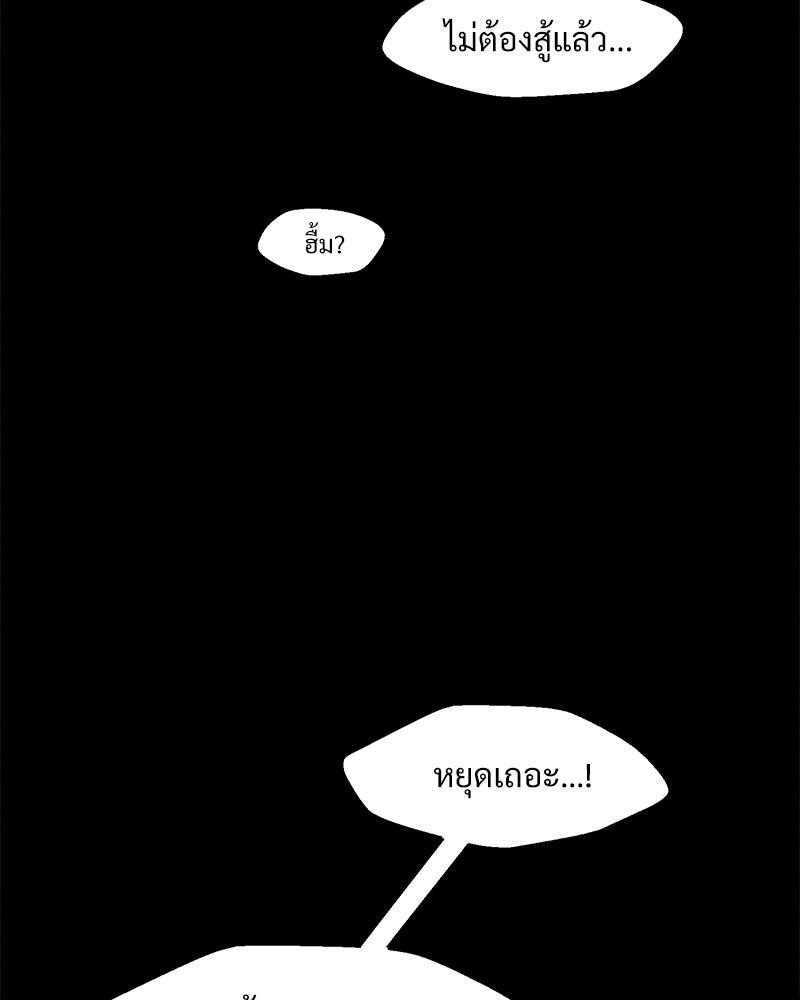 บุปผารุ่มราคะ - หน้า 71