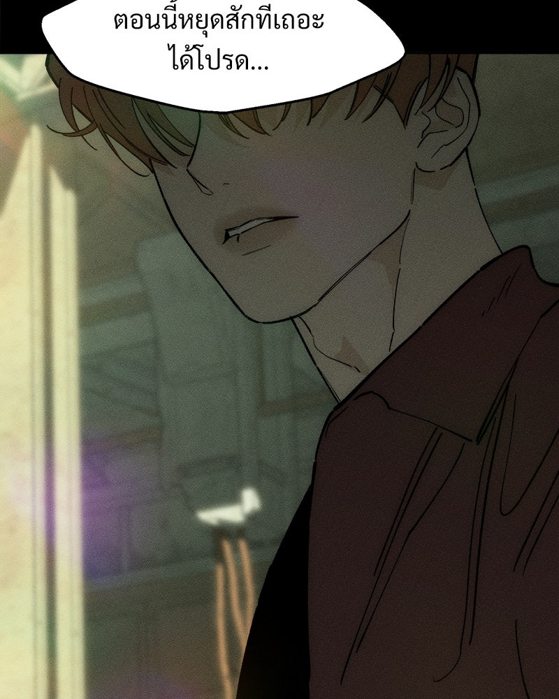 บุปผารุ่มราคะ - หน้า 72