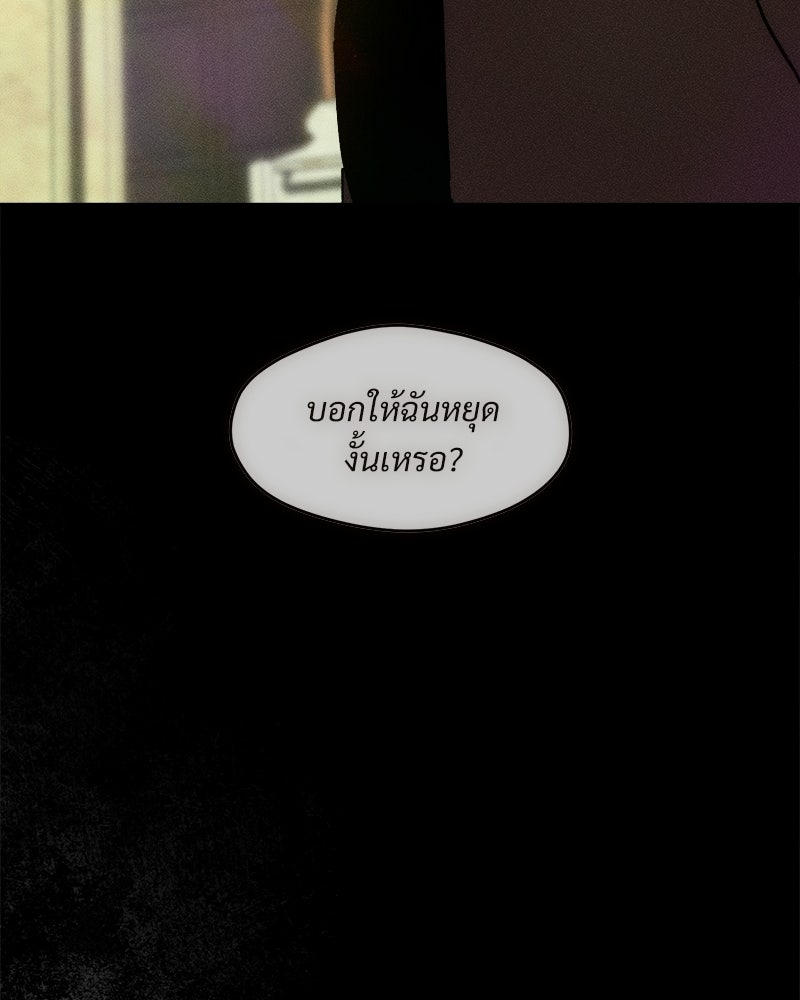 บุปผารุ่มราคะ - หน้า 73