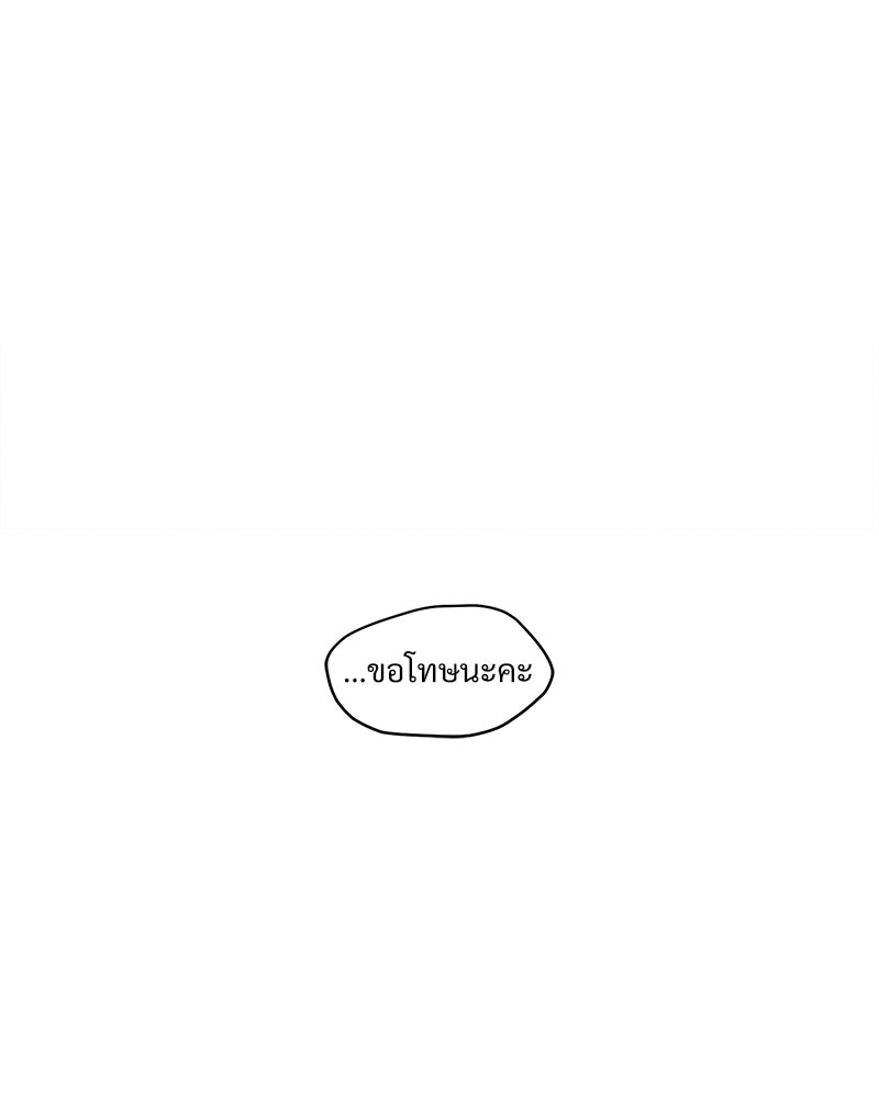 บุปผารุ่มราคะ - หน้า 79