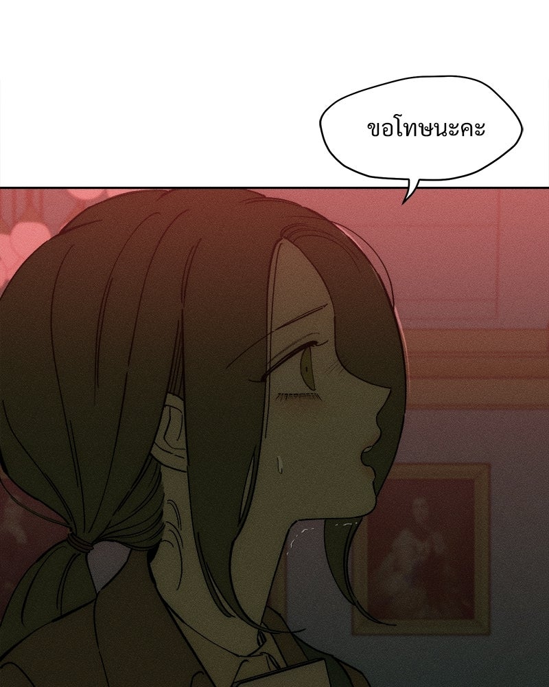บุปผารุ่มราคะ - หน้า 8