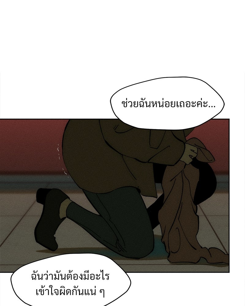 บุปผารุ่มราคะ - หน้า 80