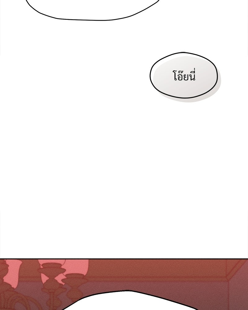บุปผารุ่มราคะ - หน้า 82