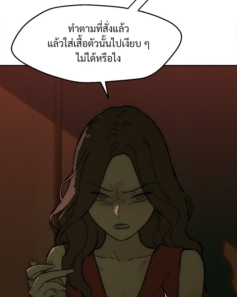 บุปผารุ่มราคะ - หน้า 85