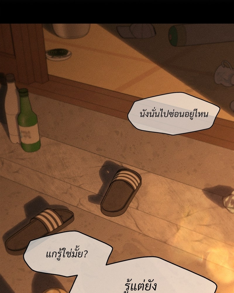 บุปผารุ่มราคะ - หน้า 89
