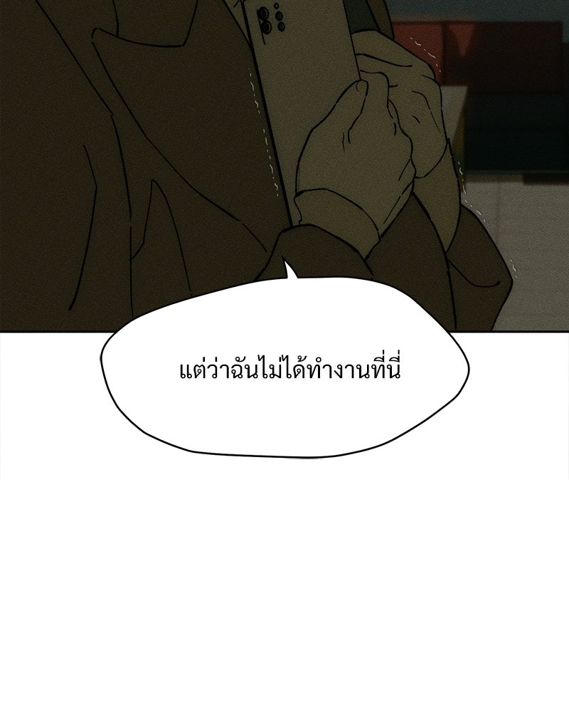 บุปผารุ่มราคะ - หน้า 9