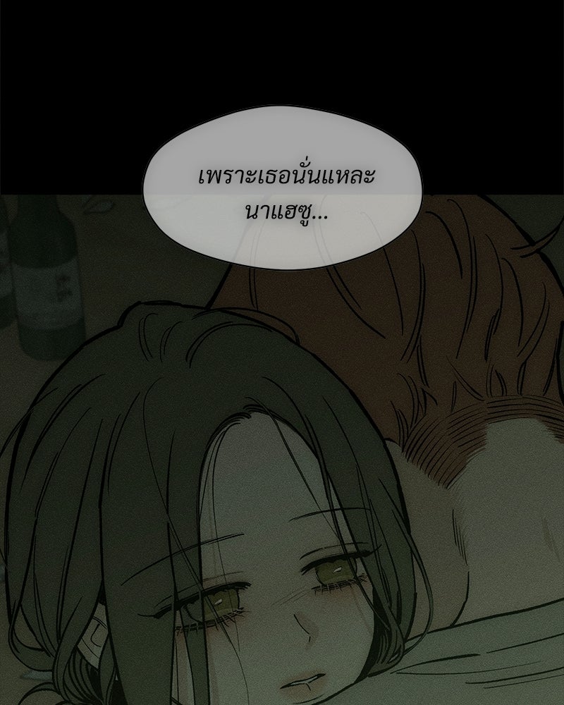 บุปผารุ่มราคะ - หน้า 97