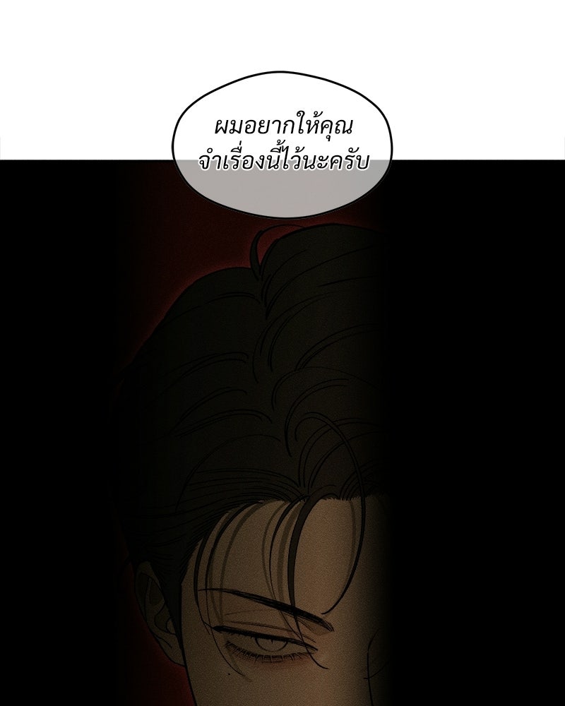 บุปผารุ่มราคะ - หน้า 124