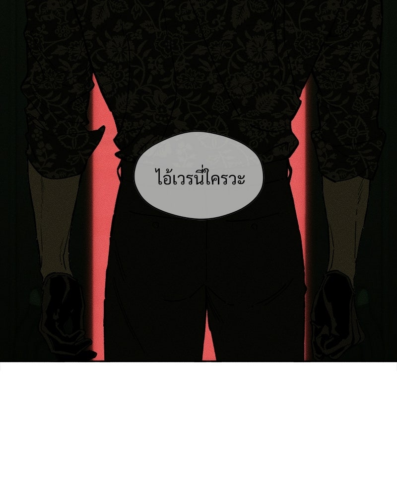 บุปผารุ่มราคะ - หน้า 129