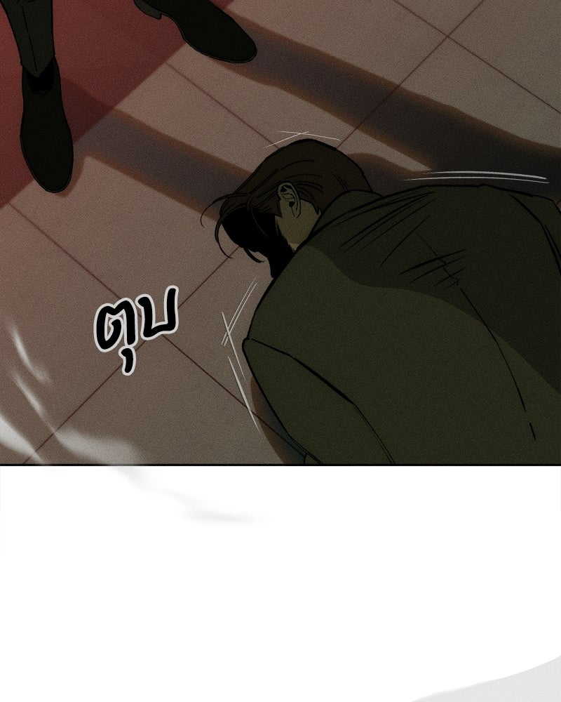 บุปผารุ่มราคะ - หน้า 142