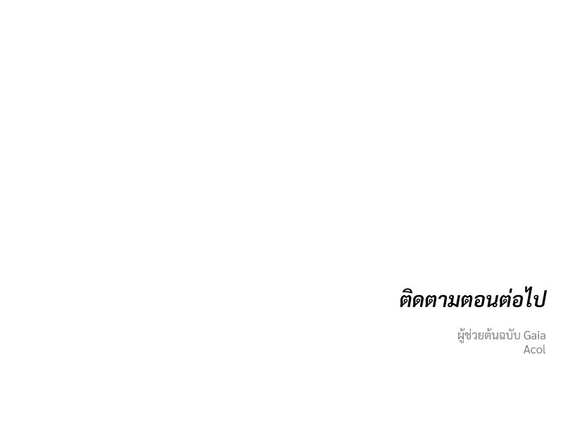 บุปผารุ่มราคะ - หน้า 154