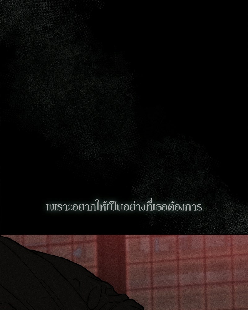 บุปผารุ่มราคะ - หน้า 21