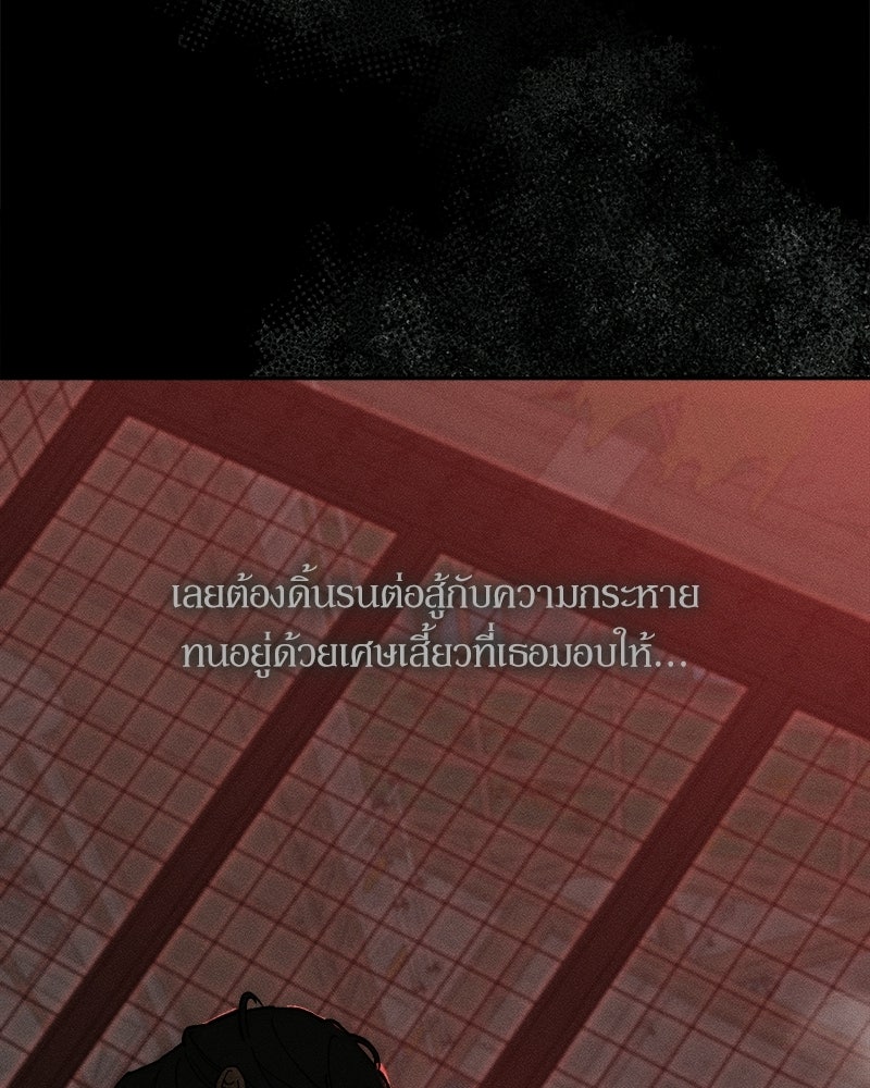 บุปผารุ่มราคะ - หน้า 23