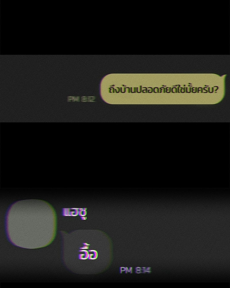 บุปผารุ่มราคะ - หน้า 32