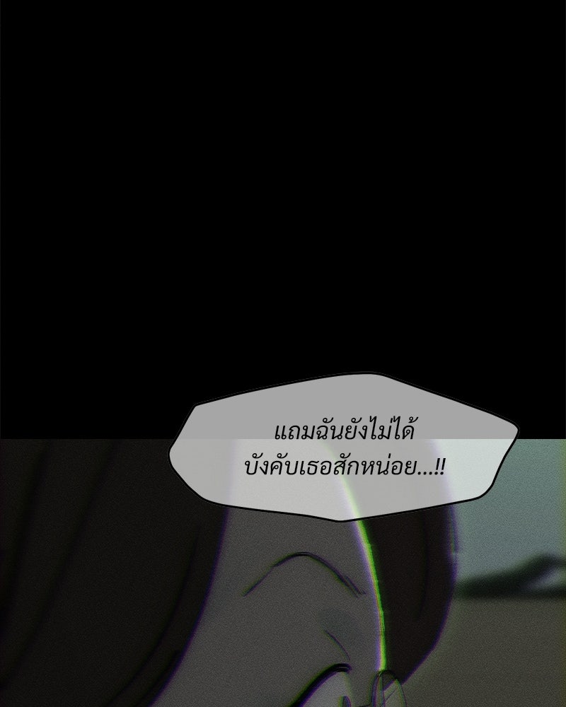 บุปผารุ่มราคะ - หน้า 33