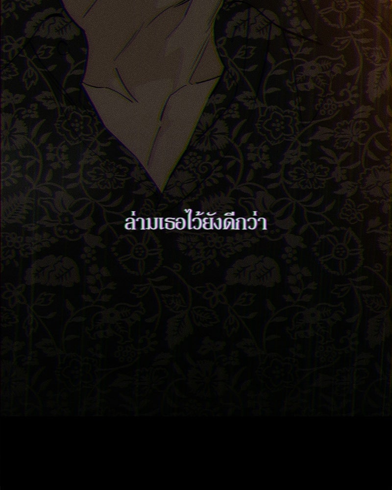 บุปผารุ่มราคะ - หน้า 44