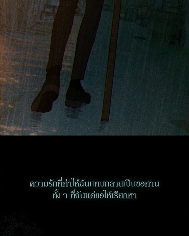 บุปผารุ่มราคะ - หน้า 47
