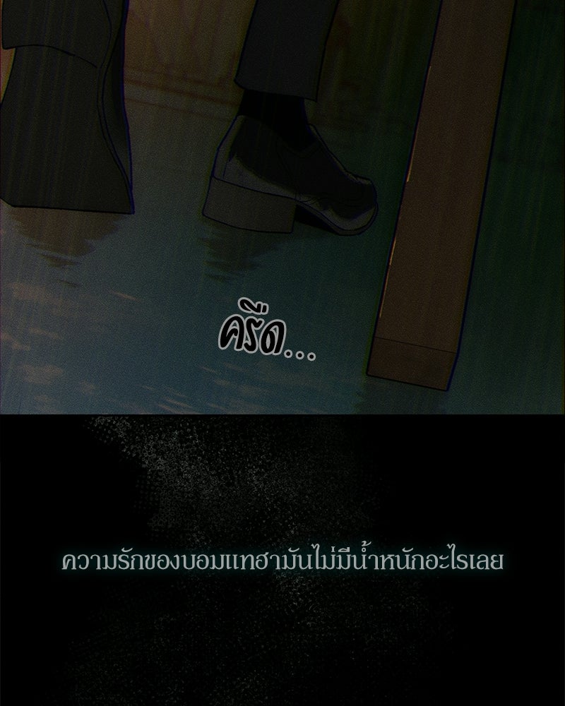 บุปผารุ่มราคะ - หน้า 49