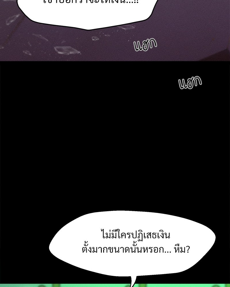 บุปผารุ่มราคะ - หน้า 6