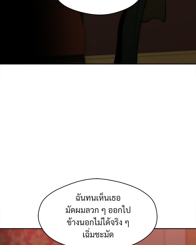 บุปผารุ่มราคะ - หน้า 60